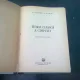 Teoria clasica a campului de D. Ivanenko, A. Sokolov