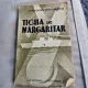 TICHIA DE MARGARITAR - ALEXANDRU BILCIURESCU