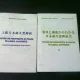 TIPURI DE PROPOZITII SI FRAZE IN LIMBA JAPONEZA - RUXANDRA OANA RAIANU  2 VOLUME