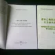 TIPURI DE PROPOZITII SI FRAZE IN LIMBA JAPONEZA - RUXANDRA OANA RAIANU  2 VOLUME
