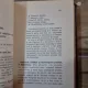 Titu Maiorescu - Discursuri Prlamentare cu priviri asupra dezvoltarii politice a romaniei. (1888-1895) Vol. IV