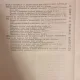 Tratat de crestere a bovinelor - Gh. Georgescu   vol.2