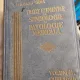 Tratat de semiologie si patologie medicala vol.1+2+3- Hatieganu-Goia