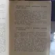 TUNUL A.A. DE 100mm KS-19. INSTRUCTIUNI DE SERVICIU