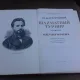 Turneul international de sah, memoriile lui M.I. Cigorin  (carte in limba rusa)