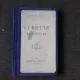 Turquie agonisante - Pierre Loti  (carte in limba franceza)
