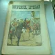 UNIVERSUL LITERAR NR.39/20 SEPTEMBRIE 1904  (INCORONAREA REGELUI PETRE I AL SERBIEI)