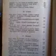 VIATA ROMANEASCA - REVISTA LITERARA SI STIINTIFICA. ANUL XV, 1923