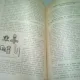 VINIFICATIA PRACTICA - I. DUMITRESCU