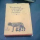 Vocabularul Reprezentativ al Limbilor Romanice