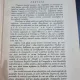 Vrancea geografie fizica si umana - N. Al. Radulescu