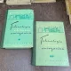 Winnacker Kuchler - Tehnologie chimica anorganica (2 volume)