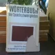 Wörterbuch Sprachschwierigkeiten  (dictionar de dificultati lingvistice)