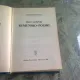 Zdzislaw Skarzynski - Dictionar roman-polon