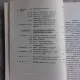 ZIARISTICA IN AGENTIE, CAIET DOCUMENTAR NR.7/1980