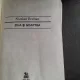 ZIUA SI NOAPTEA - NICOALE BREBAN
