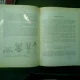 Zoologia nevertebratelor vol.2 - Vasile Gh. Radu, Varvara V. Radu