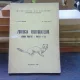 Zoologia vertebratelor. Lucrari practice-partea a II-a - Lotus Mester